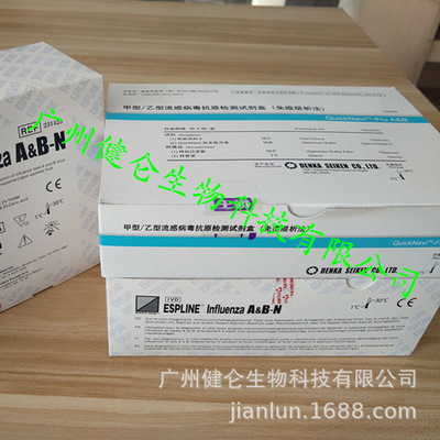 BinaxNOW甲乙型流感病毒抗原检测试剂盒 美国BinaxNOW进口试剂