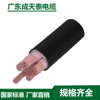 成天泰电力电缆 YJV 4X70+1X35mm2
