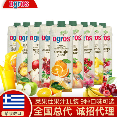 全国总代agros希腊进口 莱果仕果汁1升装果蔬汁 饮料果汁批发