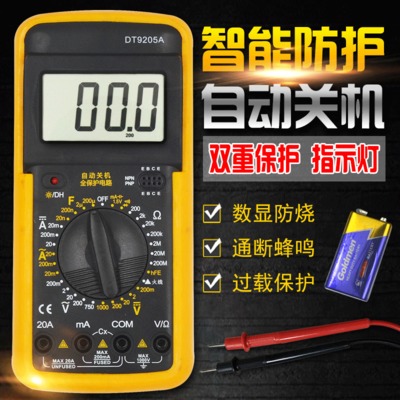DT9205A自动关机数显万用表高精度万用表数字防烧表电容电压