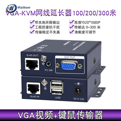 高清KVM网络延长器100米VGA转rj45放大usb键盘鼠标网线延伸传输器