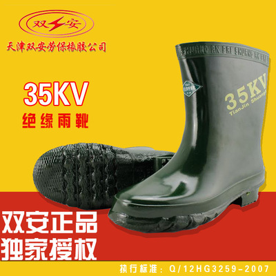 天津双安牌 35kv高压绝缘靴 中筒靴 电工雨鞋 高压带电作