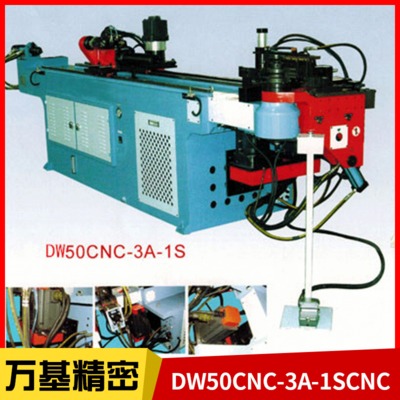 DW50CNC-2A-2S小型弯管机全自动数控弯管机精准弯管机数控弯管机