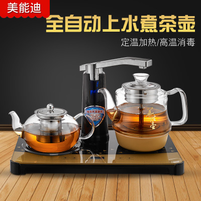 美能迪全自动上水煮茶壶漏斗式蒸茶全自动电热旋转加水保温烧水壶