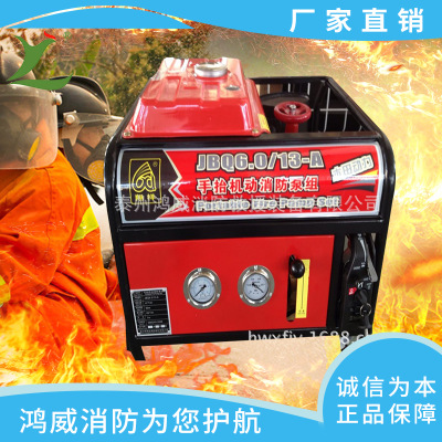 销售 便携式手抬机动消防泵