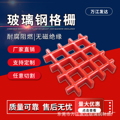 玻璃钢格栅 洗车房玻璃钢格栅 38mm玻璃钢格栅 防腐玻璃钢格栅