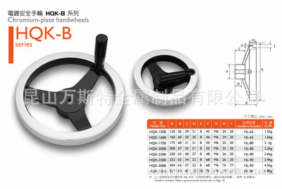 代理台湾你好实业(FLAIR)电木电镀安全手轮HQK-160B