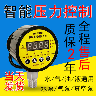 数显压力表数字电子真空智能电接点压力表泵负压水压力开关控制器