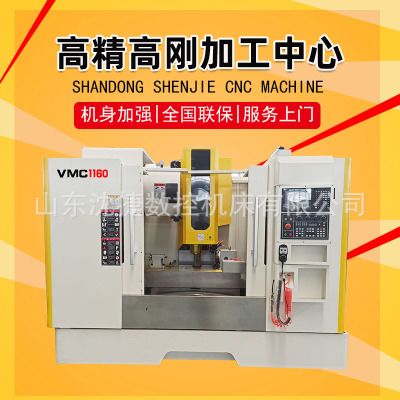 台湾立式VMC1160加工中心 CNC数控加工中心厂家数控机床