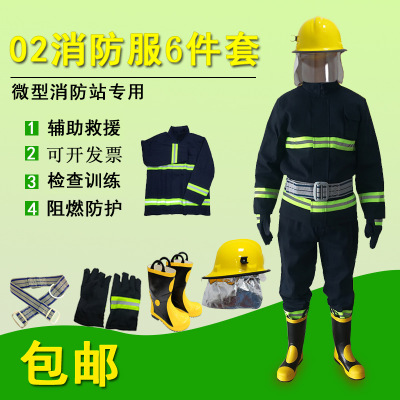02款消防服套装5件套全套器材消防站微型训练消防消防战斗服套装