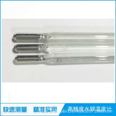 水银高精度 精密水银温度计 质量保证 精密温度计0-50度包检定