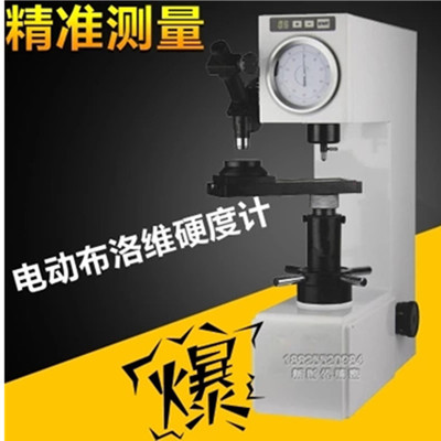 XHRD-150型电动塑料洛氏硬度计/电动塑料洛氏硬度机/现货
