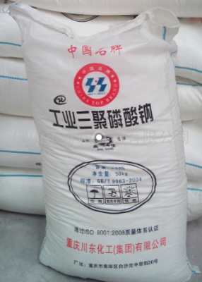 现货供应  六偏磷酸钠  重庆川东 工业六聚偏磷酸钠