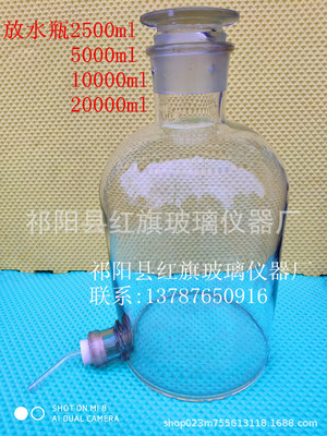 白色棕色放水瓶龙头瓶 2500ML、5000ML 10000ml 玻璃透明下口瓶