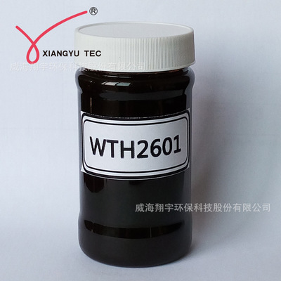 翔宇 水溶缓蚀剂 WTH2601用于油田注水及其他工业水循环系统防腐