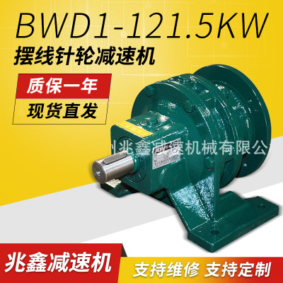常州兆鑫 摆线针轮减速机配件BWD1-12*1.5KW厂家直销