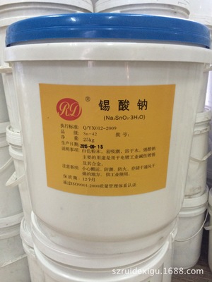 厂家大量供应25kg/桶锡酸钠 合金白铜锡锡盐