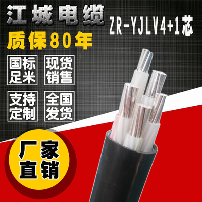国标铝芯电缆YJLV 5芯电缆 25 35 50平方4+1三相五线架空线电缆线