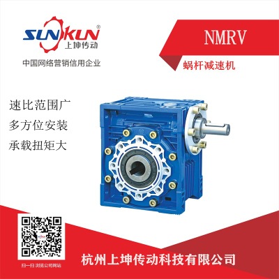 低价批发蜗杆减速机蜗轮铝合金减速机NRV30-150速比5-100轴输入