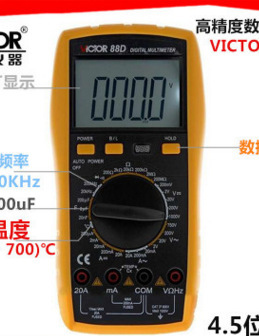 胜利VC88D 数字万用表 4位半显示 可测电容 频率 温度 数显多用表