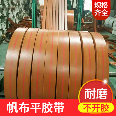 厂家供应平胶帆布输送机工业皮带 工业帆布皮带 工业橡胶传送带