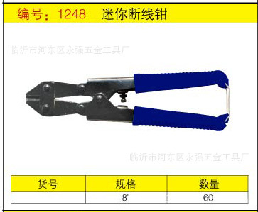 临沂五金工具批发飞越电线钳 手动电线钳子 迷你断线钳8寸电线钳