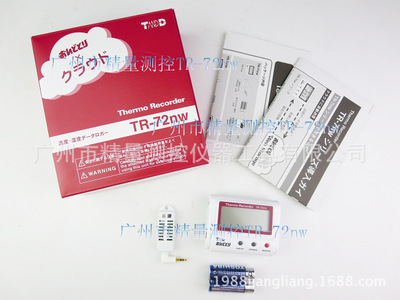 T&D原装温湿度记录仪TR-72nw日本TANDD有线温湿度计电子温湿度表