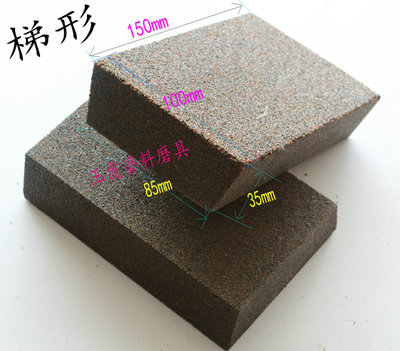 树脂砂瓦 砂砖磨块 树脂砂轮树脂树脂梯形砂瓦扇形平形砂块磨砖