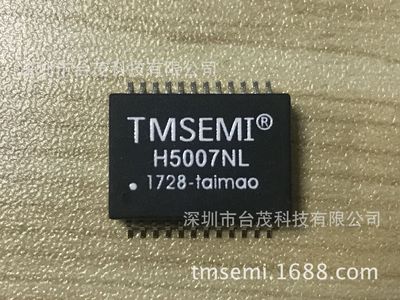 H5007NL SOP-24千兆单口网络变压器 台茂TMSEMI厂家现货热卖