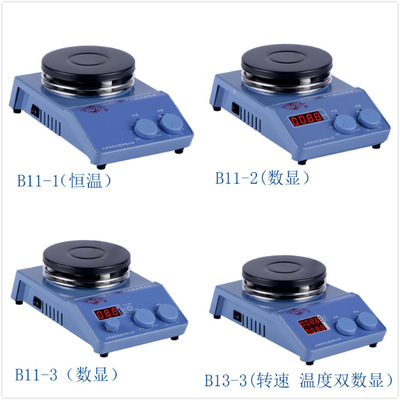 上海司乐B11-1/B11-2/B11-3/B13-3恒温磁力搅拌器实验电磁搅拌机