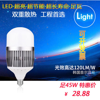 超亮大功率LED灯泡50W 100W 150W 商用节能球泡灯E27螺口千足银灯