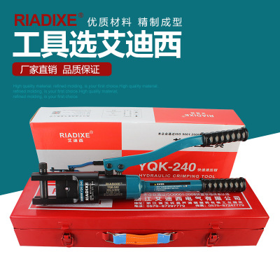 厂家直销铁盒包装液压钳 整体式液压工具 快速压线钳YQK-300