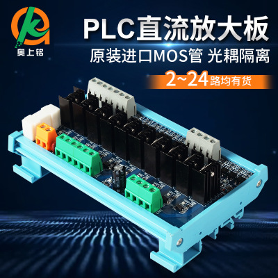 2-24路直流放大板MOS管光耦隔离plc单片机工控板续流二极管线路