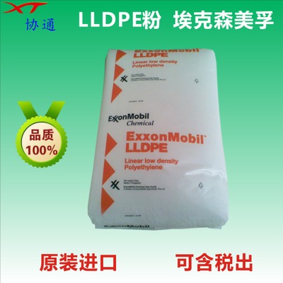 LLDPE/沙特/LL6201RQ共混改性调色粉线性低密度高压聚乙烯PE粉料