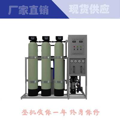 全自动空调 循环钠离子交换水处理软化设备 软水器 软化水箱