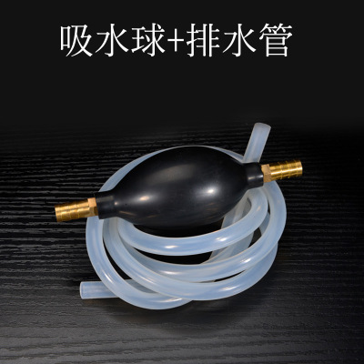 铜头硅胶排水管软管吸水球茶盘茶渣桶下水抽水茶具茶道配件排水球