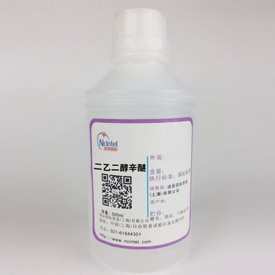 日本乳化剂进口二乙二醇单辛醚（EHDG) 500ml/瓶1559-36-0