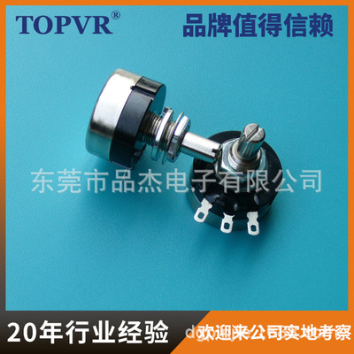 TOPVR电位器B10K生产厂家直销RV24YN20S可提供特殊品订制产品