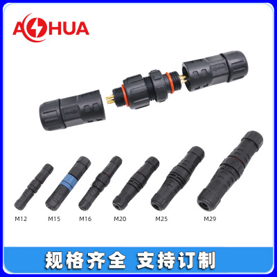 AHUA 电缆组装工业防水接头连接器焊锡压接户外ip67LED灯多重认证