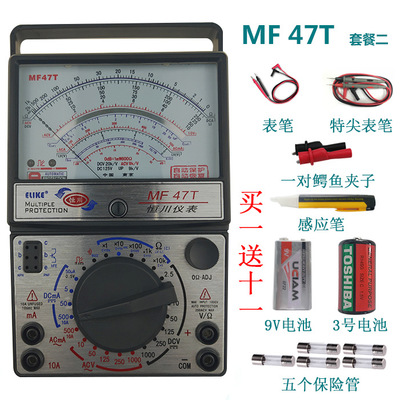 南京科华MF47标准型47A/47B指针式万用表内磁机械电流表电压表