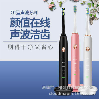 O1-爆款厂家直销OEM代工声波电动牙刷磁吸充电成人软毛批量三色