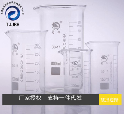 批发蜀牛高型烧杯 50ml-1000ml  高硼硅 刻度杯加厚 实验用品