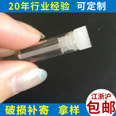 玻璃平底小试管 玻璃发酵管 7*40香水玻璃分装小样试管可配盖
