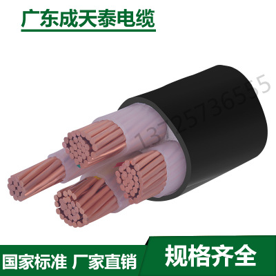 成天泰电缆 YJV 3X150+1X70mm2 国标足芯
