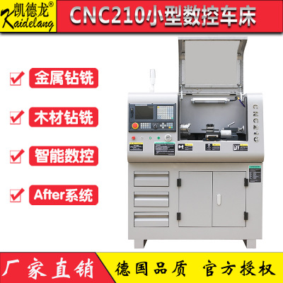 CNC210标准款数控车床全自动高精度小型多功能阿尔法特After系统