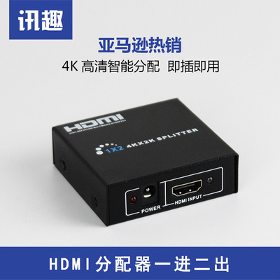 厂家直销hdmi一分二4K*2K分配器高清视频分频器hdmi一进二出1分2