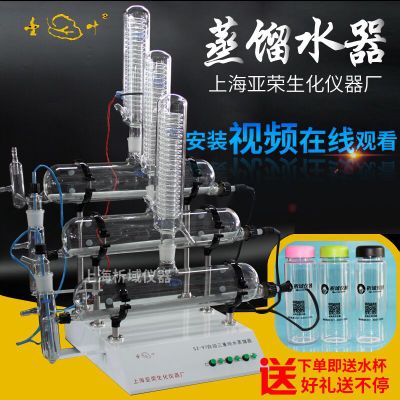 上海亚荣SZ-97 SZ-97A自动三重纯水蒸馏器蒸馏仪蒸馏水机蒸馏机