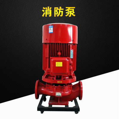 XBD-立式单级消防泵消火栓泵喷淋泵离心泵消防水泵厂家直销批发