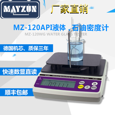 原油石油比重仪、MZ-120API石油密度测定仪、水分测定仪器