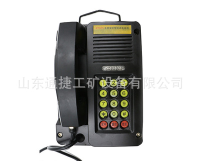 KTH15防爆本安型电话机 KTH15A防爆电话 矿用自动电话机 厂家直销